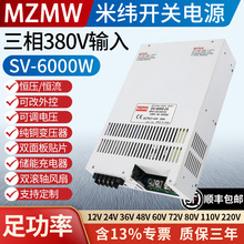 6000W�_�P�Դ����380�D24V36V48V100V�����0-220V�{������350A
