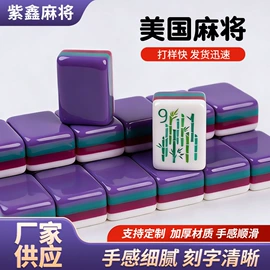 麻将;骰子、筹码