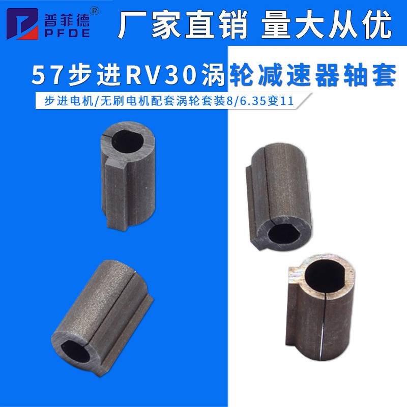 Stepper Motor Rv30 Turbine Reducer Shaft Sleeve 57 Stepper Motor Set 6.35mm Brushless Motor Shaft 8mm Stepper Motor Rv30 Turbine Reducer Shaft Sleeve 57 Stepper Motor Set 6.35mm Brushless Motor Shaft 8mm