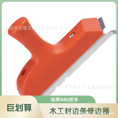 跨境三合一木工修边工具修边刀修直角圆弧异形倒角修边工具批发