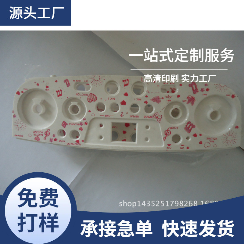 承接塑料电脑面板热转印加工  水转印 支持小订单急单