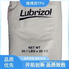 Lubrizol美國SKN-95C1 45-60/21 ALR-E72A 45-40/19路博潤TPU材料