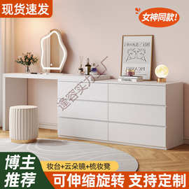 梳妆台卧室现代简约斗柜一体小户型收纳柜奶油风书桌可伸缩化
