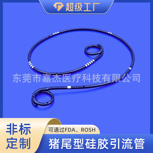 Jiajie Factory J-type Catheter Supply Double J-type Catheter Pigtail-type Catheter Silicone Tube Ten-type Drainage Tube Can Be Done