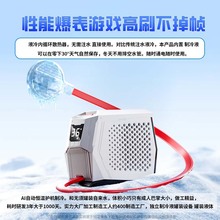 2025新款SL36W液冷手机液冷水冷散热器磁吸半导体制冷速直播游戏