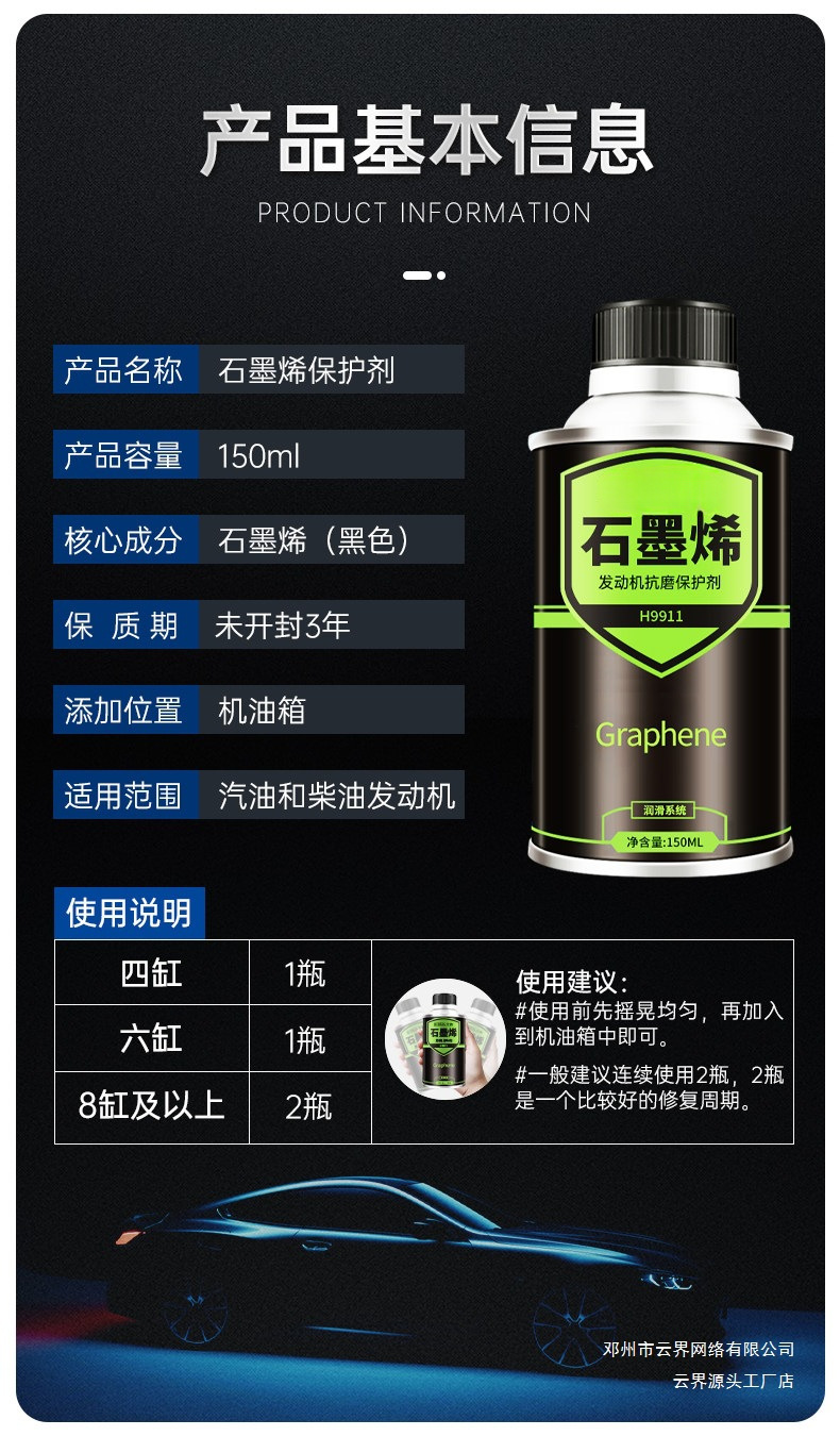 Yunjie Automotive Graphene Engine Oil Additive Engine Anti-Wear Protector Noise Reduction No-Disassembly Treatment for Oil Burning