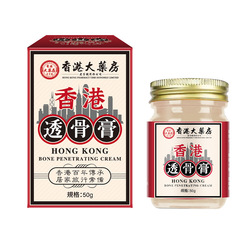 香港大薬局透骨膏活首肩足腰静菌活絡透骨膏の不快な関節痛の代理