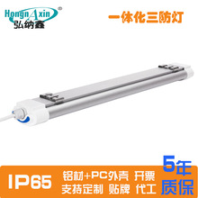 LED应急三防灯 双管应急一体化支架灯 内带应急电池停电自动应急