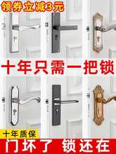 门锁室内房间卧室铝合金家用通用型门把手卫生间木门锁具手柄房门