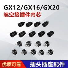 GX12 GX16 GX20���սӲ����о ���^�������