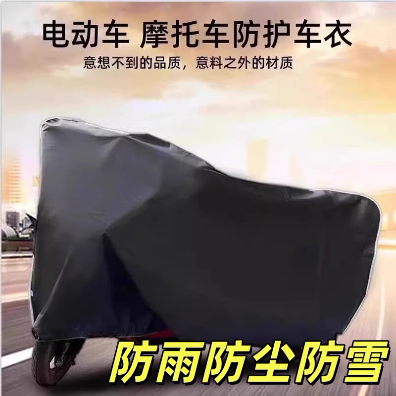 [Free Shipping] Oxford Cloth Electric Vehicle Cover Full Cover Waterproof Motorcycle Rainproof Dustproof Snowproof Thickeneded Sun Protection Universal