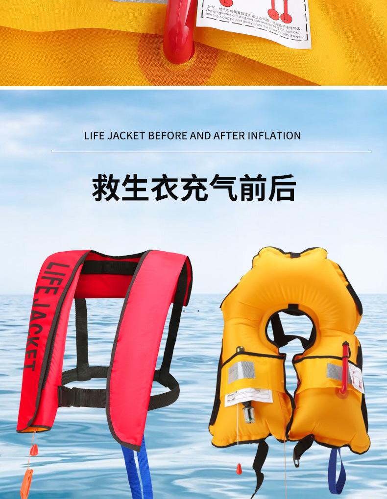 充气救生衣详情_13.jpg