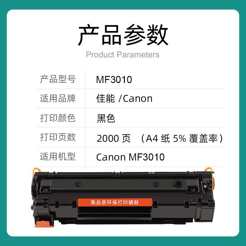 適用佳能MF3010硒鼓打印機易加粉曬鼓MF3010碳粉盒Canon3010