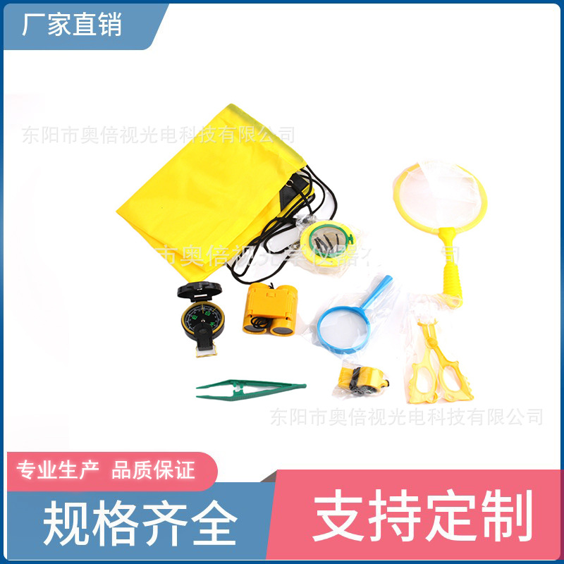 儿童户外探险套装放大镜望远镜儿童昆虫观察器野营捕捉昆虫观察器