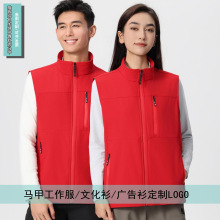 立领软壳马甲无袖冲锋背心超市台球厅加绒工作服冬装可印LOGO刺绣