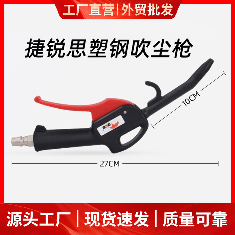 气动吹尘枪铝合金吹气枪高压尘吹抢发动机清洗加长气泵吹灰尘工具