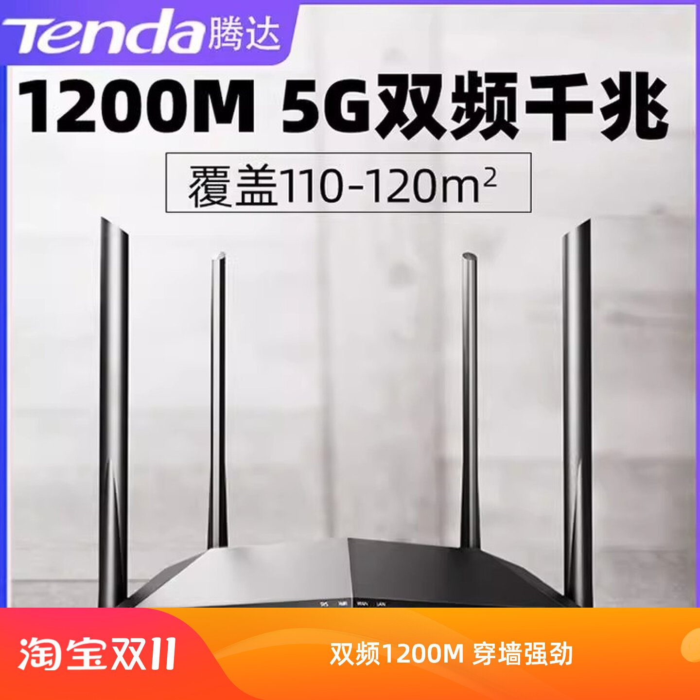 ㈡手腾达AC11千兆无线路由器5G双频出租房家用宿舍wifi穿墙王