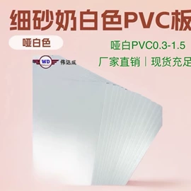 PVC塑料片;PC塑料片;PP塑料片