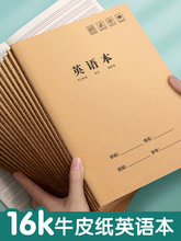 三到6k專用語文小學生英文作文英語本作業本薄筆記本四五初中生六