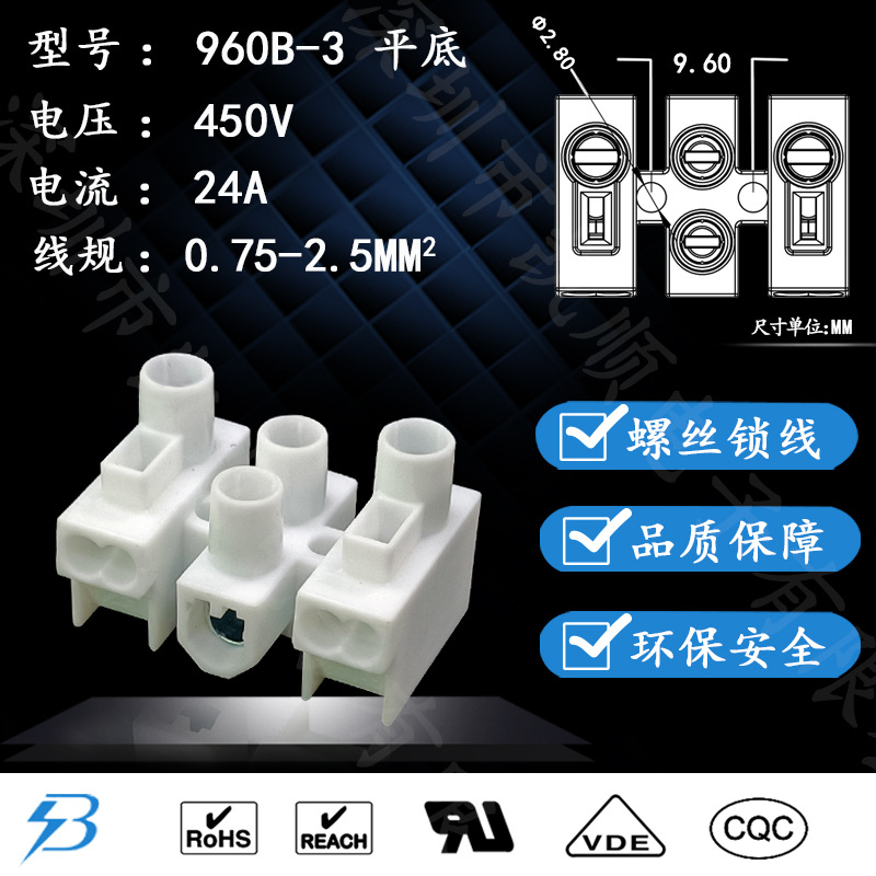 供应BELEKS有UL|VDE整流器|镇流器|安定器插入式端子台960B-3P