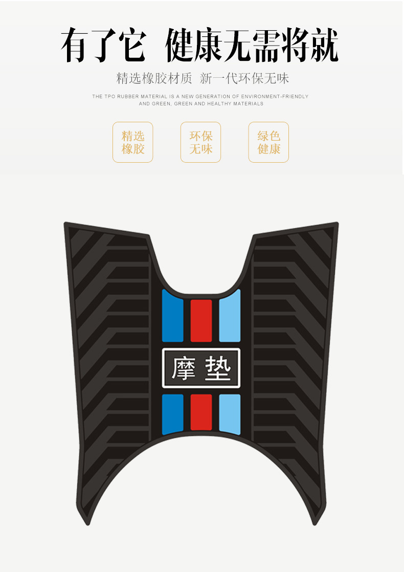 Suitable for Jingying Zy125T-12B Rubber Foot Pads Motorcycle Waterproof Anti-Slip Wear-Resistant Foot Pedal Pad Modification Accessories