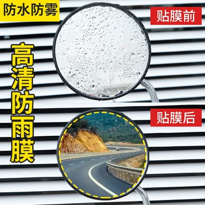 Motorcycle helmet anti-fog film — visor film - rearview-mirror-circular-film-1010cm-pack-of-2-pieces