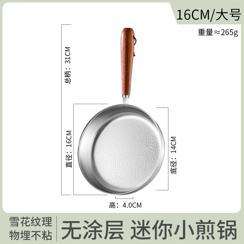 16CM-작은 프라이팬