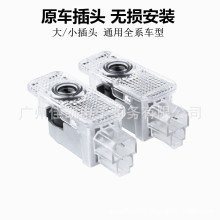 适用于奥迪不褪色迎宾灯A6L A4L A5 Q3 Q5L Q7车门灯改装投影灯