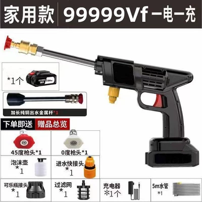 Car Washing High Pressure Water Gun Household Wireless Lithium Battery Car Washing Machine Household High Pressure Artifact Dosing and Watering Rechargeable Water Gun (High pressure car wash water gun) - standard-model-1-3-batteries-5m-tubes