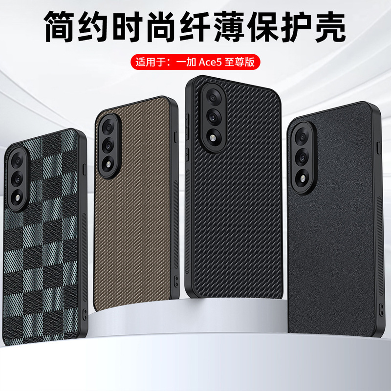 Suitable for Oneplus Ace5U Mobile Phone Case, Carbon Fiber Kevlar Pattern Anti-Fall Ultra-Thin Oneplus Nord5 Protective Case Suitable for Oneplus Ace5U Mobile Phone Case, Carbon Fiber Kevlar Pattern Anti-Fall Ultra-Thin Oneplus Nord5 Protective Case