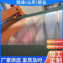 1060 3003 5052 5754 铝板 铝合金板 贴膜铝板 量大价优