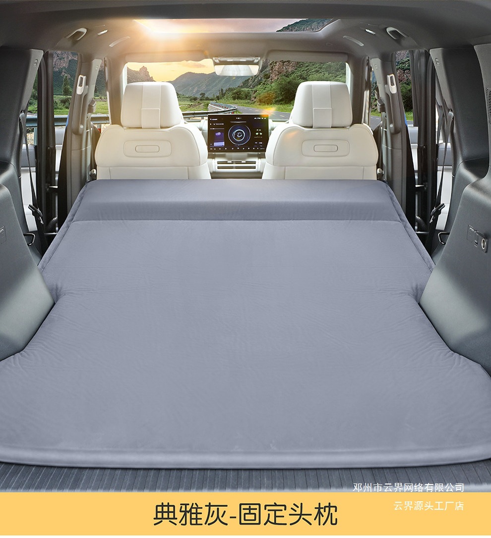Cloud Realm Is Suitable for Fang Cheng Bao Titanium 7 Car Inflatable Mattress, Camping Trunk Sleeping Pad, and Car-Mounted Self-Driving Travel