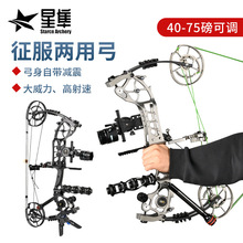 支持代发征服两用新款复合滑轮弓箭射准钢珠弓40-75磅 可调短轴距