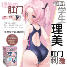 哔咔日本二次元动漫理美飞机杯男用自慰器阴臀倒模名器情趣用品