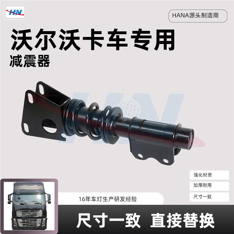 Amortiguador 20712868 para la fábrica de piezas de camiones de la serie Volvo VOLVO