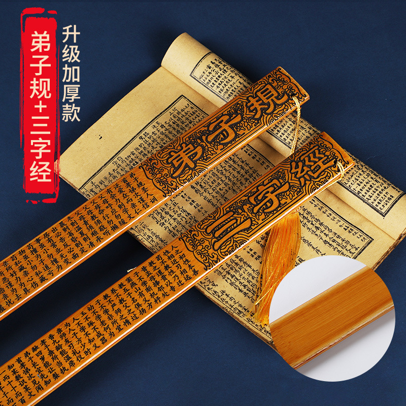 戒尺家用竹制竹条教师女专用尺子弟子规劝学名篇加厚教鞭教尺|undefined