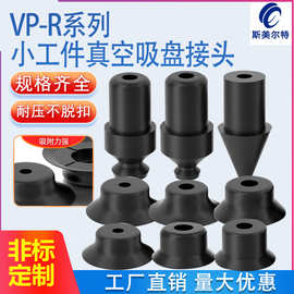 机械手VP1/2/3/4/40/50RN真空吸盘工业气动配件强力吸嘴微型吸盘