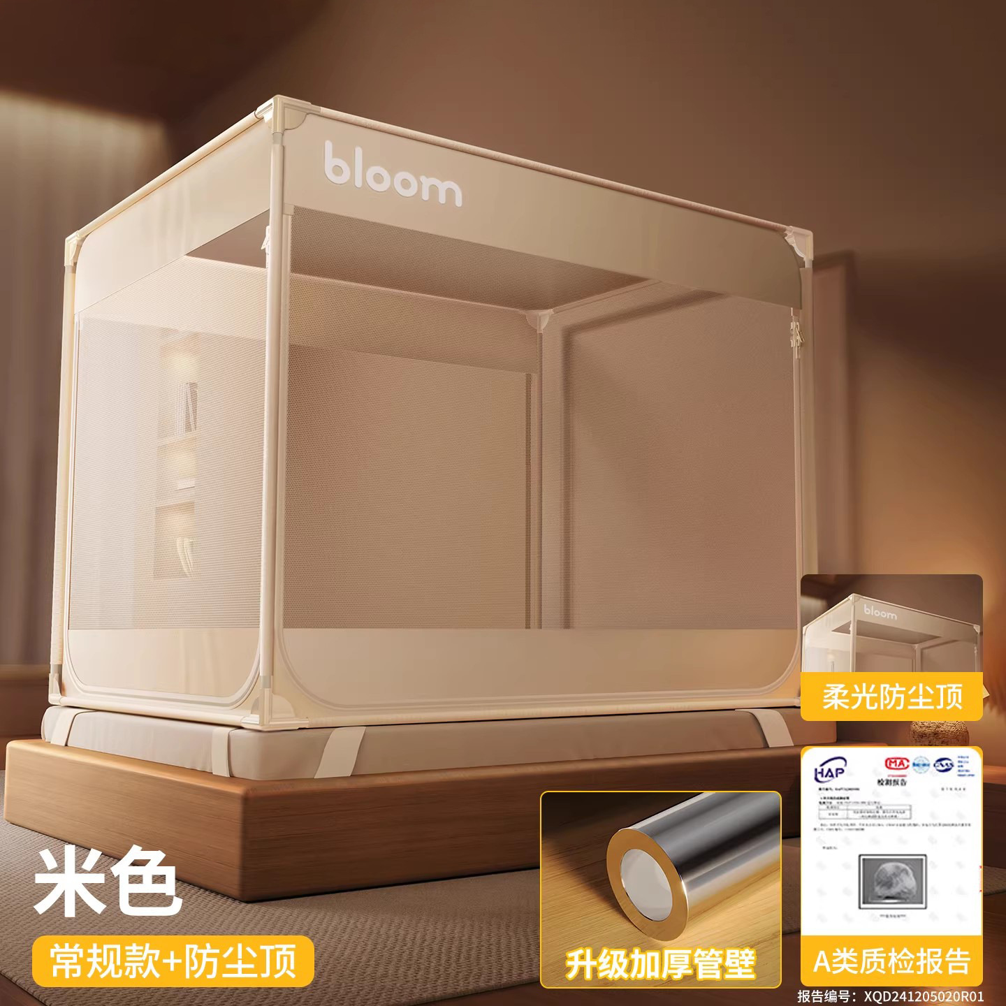 [dust-proof top model] beige [category a maternal and infant grade + full bottom encrypted tent + anti-slip and non-displacement + extra large space + machine washable] / Suitable for 1.2m bed - width 120* length 200* height 170 [class a standard anti-mosquito and anti-fall free splicing paint bracket]