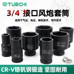 重型の風砲のスリーブの3/4セットの筒の頭の中の風砲の延長の六角のスリーブの自動車はタイヤのスリーブの空気を修理して厚くなります。