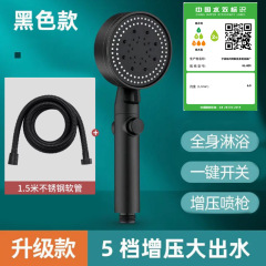 増圧シャワーヘッドのシャワーセットは黒武士の家庭用風呂を卸売りします。