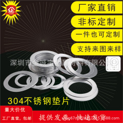 メーカー直販304ステンレス精密平スペーサー厚手ワッシャー丸板加工0.02-6mm