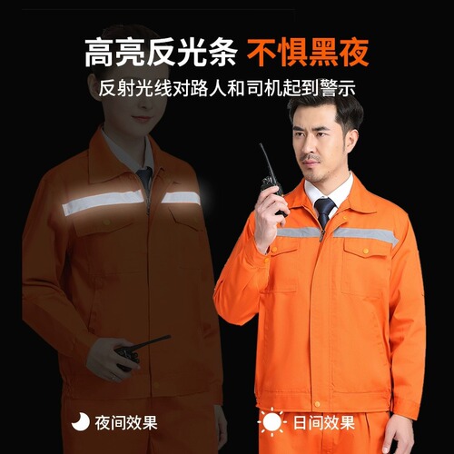 Reflective strip work clothes suit men's spring and autumn workshop uniforms China Railway Construction Site Sanitation Miners Electrician Labor Insurance Clothing