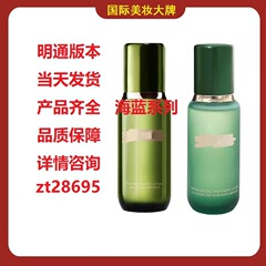大牌美妆海蓝新版精粹水150ml精粹乳液大粉水护肤精华明通版海家