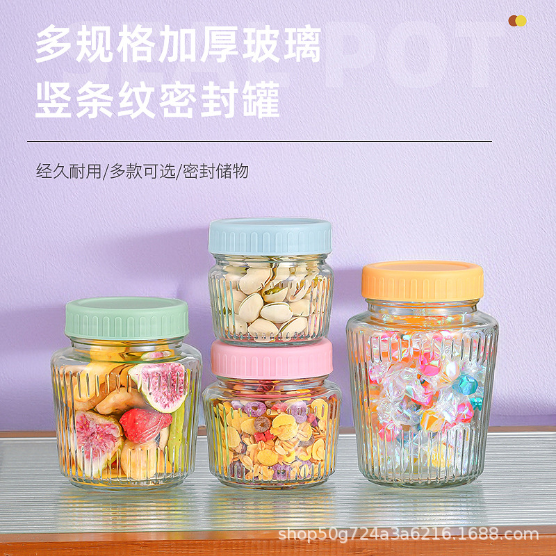 竖条纹玻璃密封罐马卡龙色茶叶果干坚果防潮透明零食收纳密封罐子