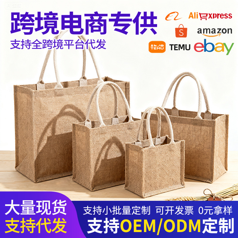 麻布袋定制印logo跨境外贸空白棉麻黄麻高级感亚麻手提袋定做涂鸦