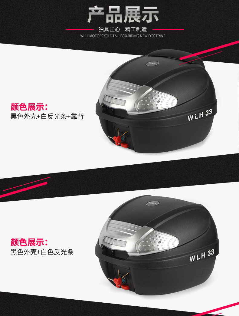 Wanlihao E33 Haojue AFR125 motorcycle tail box, electric vehicle trunk, universal large-capacity rear backrest box