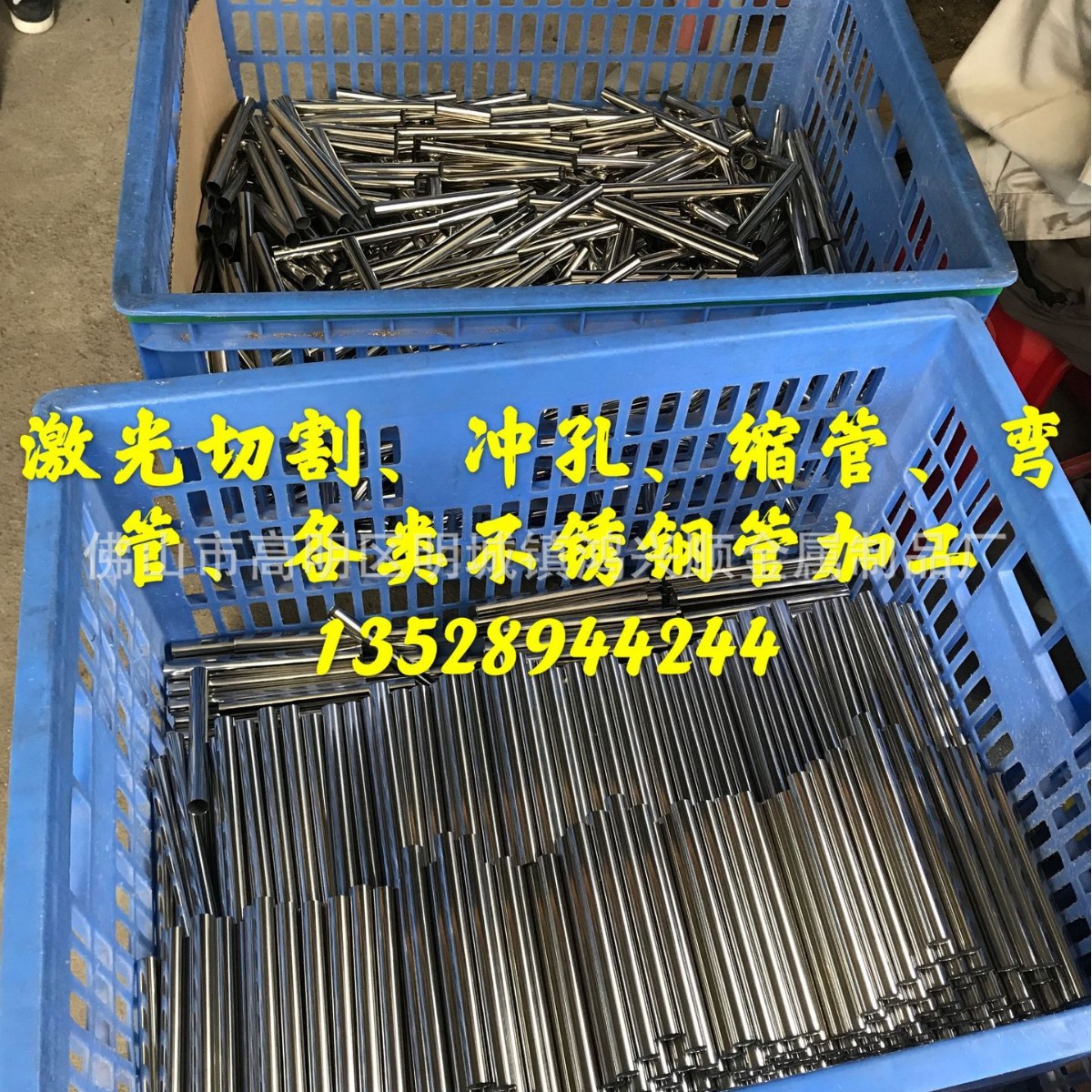 现货批发201  304不锈钢 做不锈钢产品 有激光切割平口或收口切管