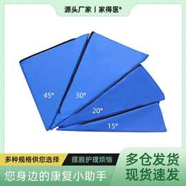楔形垫三角垫斜坡体位垫儿童康复训练器材成人卧床护理手支撑抬头