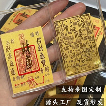 黄金手机贴水贝同款999足金时来运转贴纸顺起势招财礼品批发定制