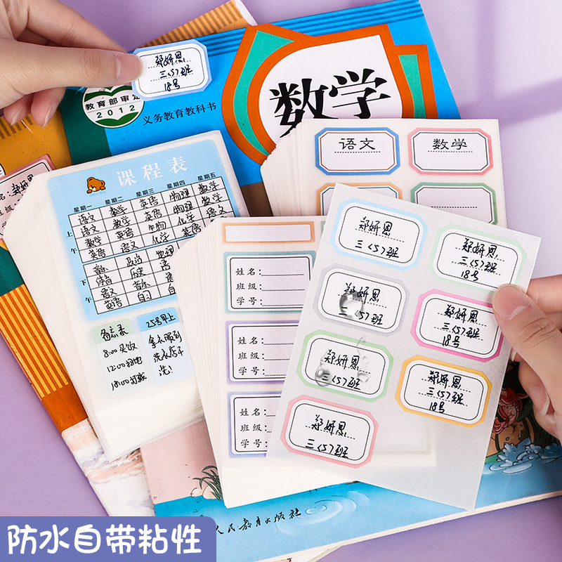 Waterproof cartoon cute children's self-adhesive name sticker for…